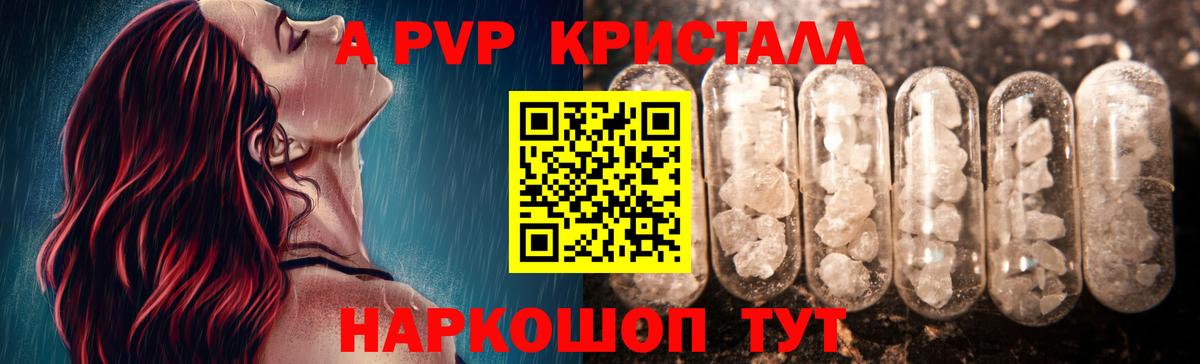 A-PVP СК  Вход с VPN  Казань  Альфа ПВП VHQ 