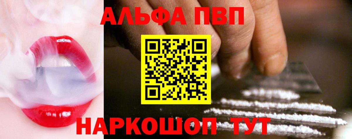 A PVP мука  Alfa_PVP Crystall  APVP  Казань  Alpha PVP мука 