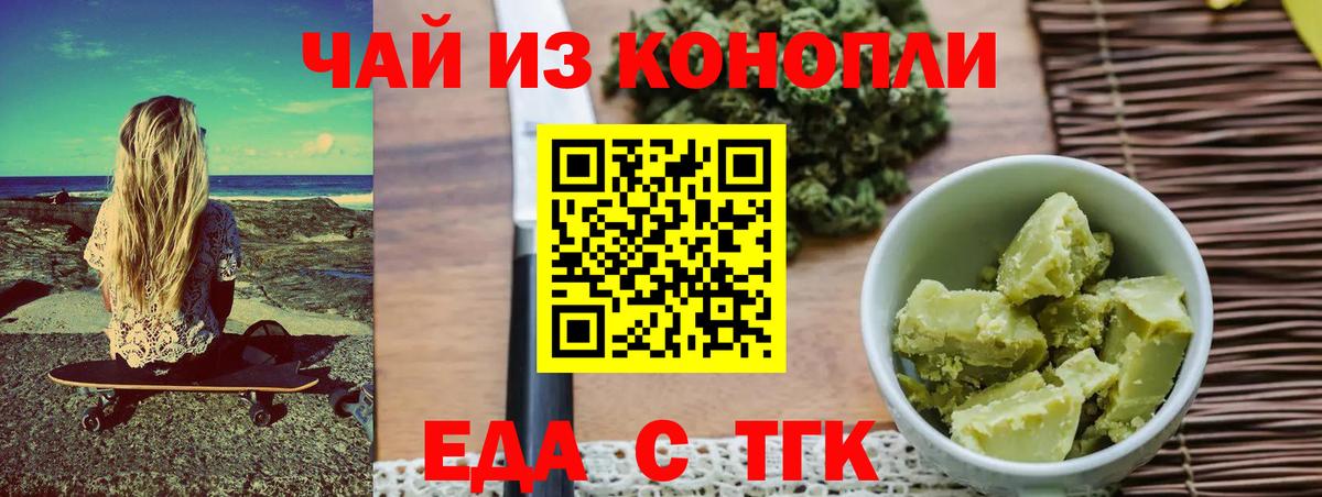 Печенье с ТГК марихуана  Вход с VPN  Казань 