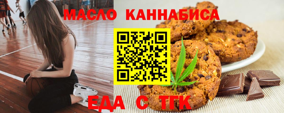 Печенье с ТГК конопля Казань