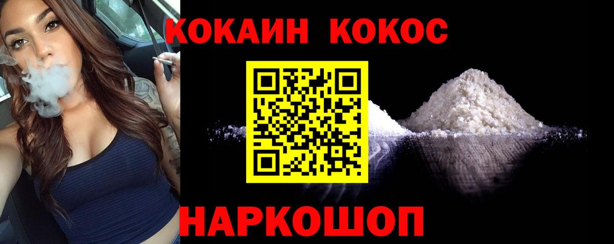 Кокаин Перу  Казань  COCAIN 99% 