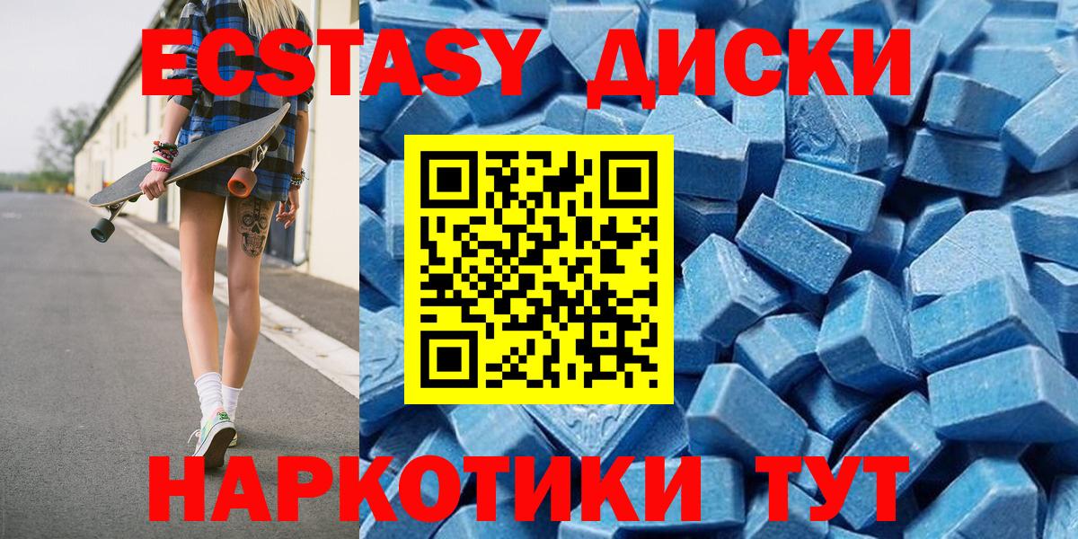 Казань  Ecstasy таблы  Вход с VPN  Экстази ешки 