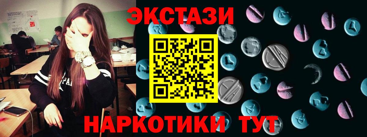 Ecstasy 280мг Казань