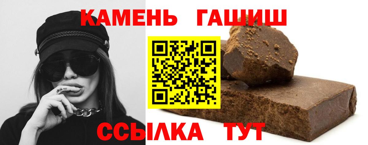 Гашиш убойный  Вход с VPN  закладки  Казань  Гашиш VHQ  ГАШ 