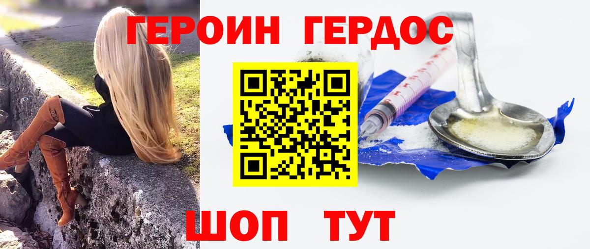 Казань  Героин Heroin  ГЕРОИН  Вход с VPN 