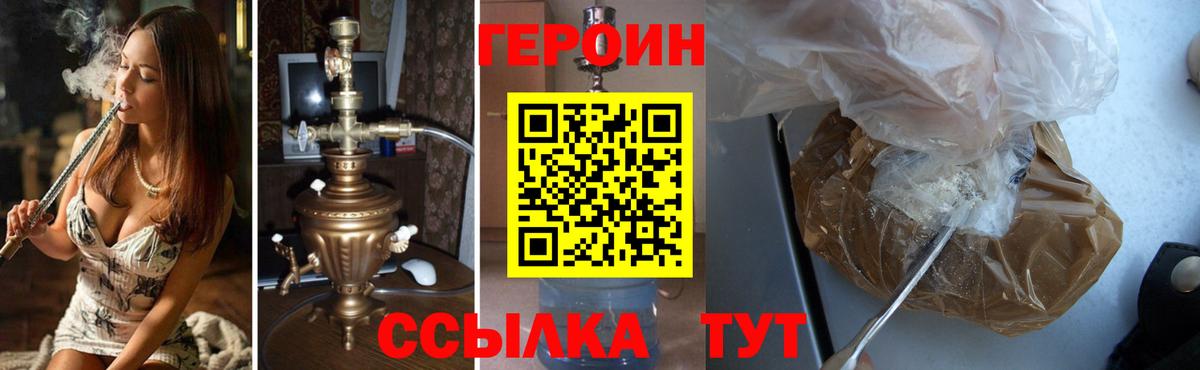 ГЕРОИН герыч  Героин  Казань 