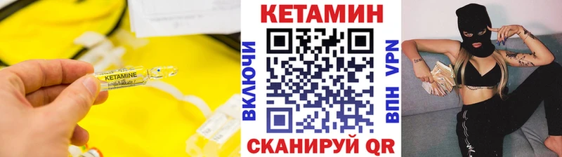 Кетамин ketamine цены Казань