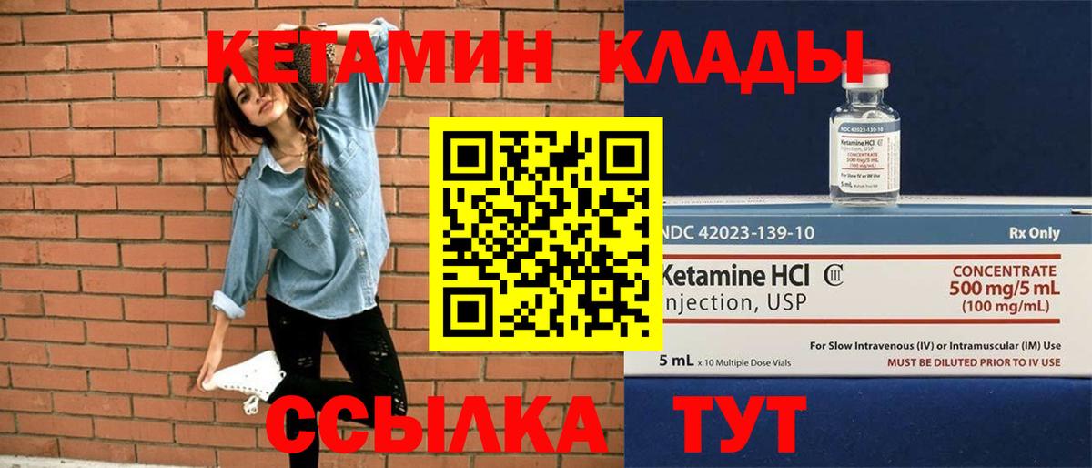 Кетамин VHQ Казань