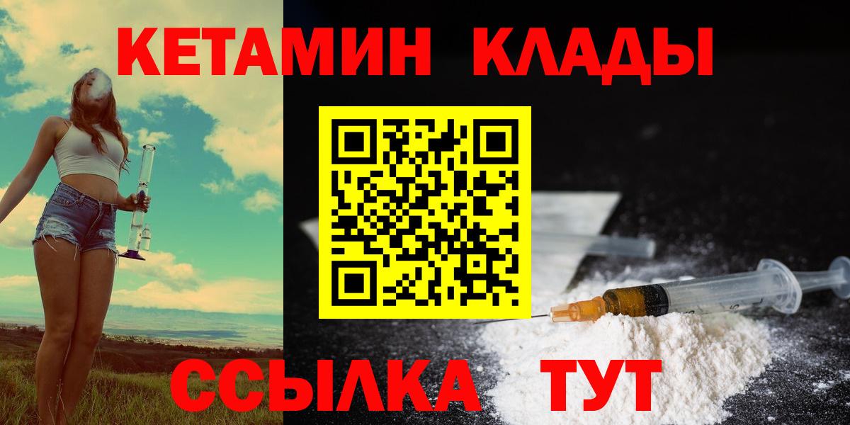 Казань  shop состав  Вход с VPN  КЕТАМИН VHQ 