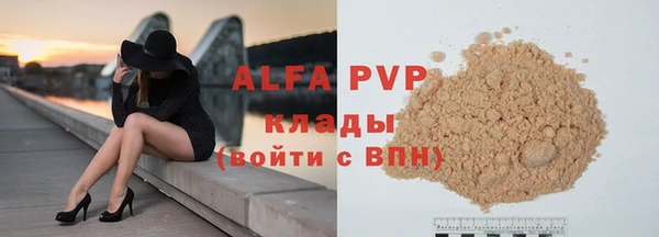 альфа пвп Михайловск