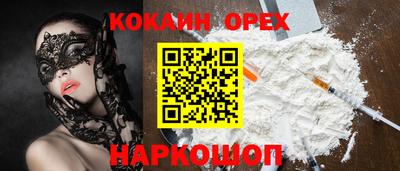 spice Волгодонск
