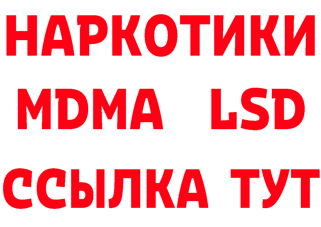 БУТИРАТ BDO ТОР площадка mega Казань