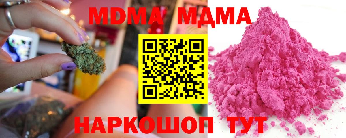 MDMA VHQ  Вход с VPN  МДМА  Казань 