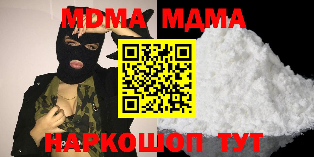 MDMA кристаллы  MDMA  MDMA VHQ  Казань 