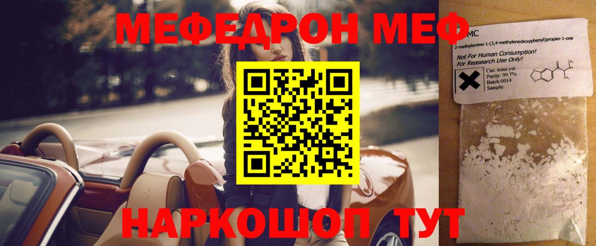 Меф мяу мяу кристаллы Казань
