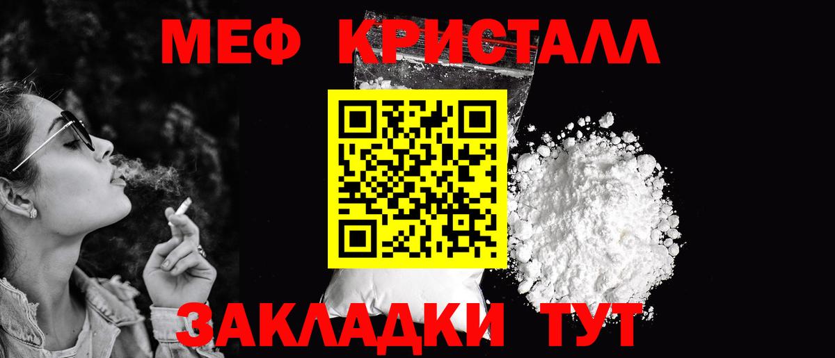 Казань  МЯУ-МЯУ  МЕФ mephedrone  Вход с VPN  МЕФ мука  Мефедрон 