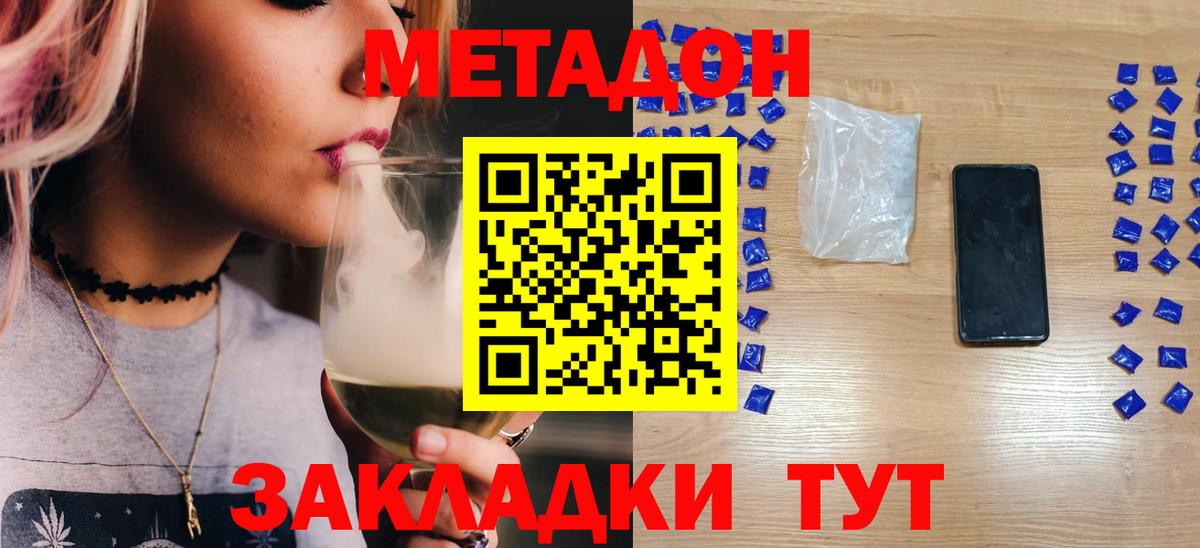 МЕТАДОН мёд  МЕТАДОН мёд  KRAKEN как войти  Казань  Вход с VPN 