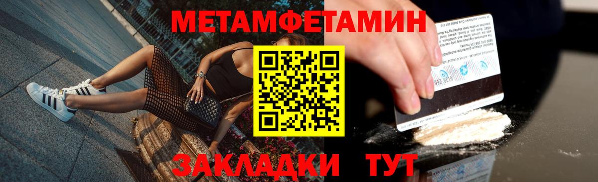 Метамфетамин пудра  МЕТАМФЕТАМИН  Казань 