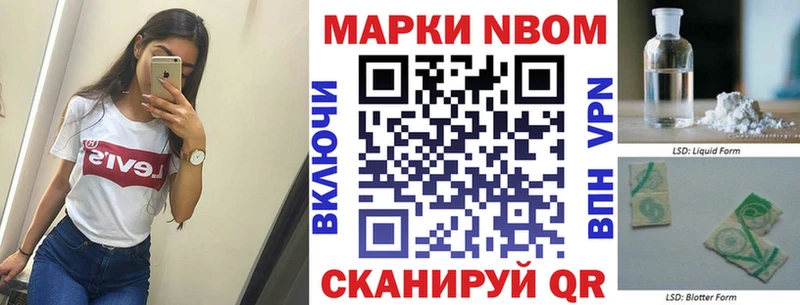 Марки NBOMe 1500мкг  Казань 