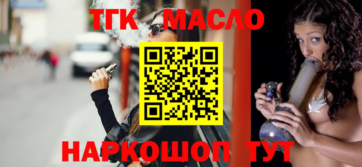 где можно купить   ТГК THC oil  Дистиллят ТГК жижа  Вход с VPN  Казань 