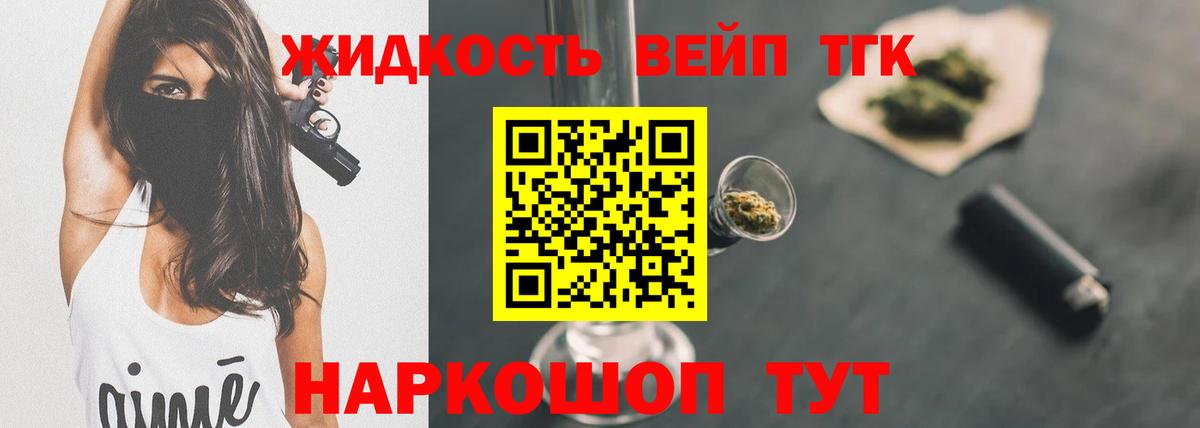 купить наркотик  Дистиллят ТГК концентрат  Казань  ТГК вейп с тгк 